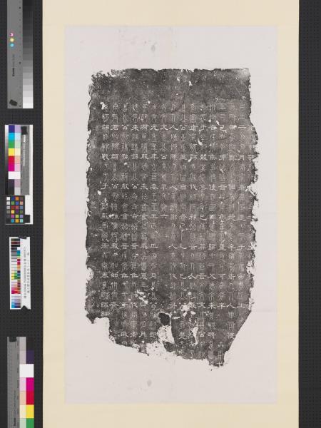 魏三體石經墨拓本春秋傳（二）　軸