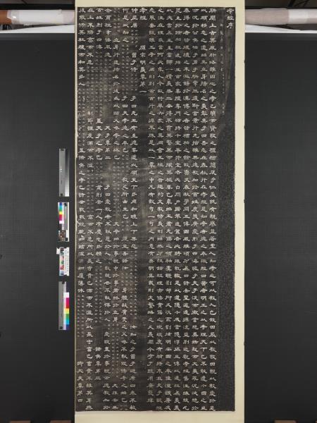 唐石台孝經墨拓本