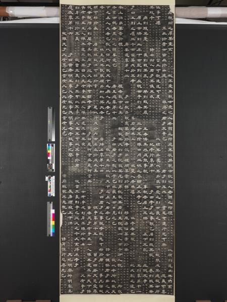 唐石台孝經墨拓本