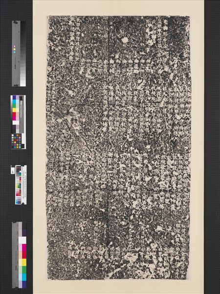 東魏修太公祠碑並碑陰墨拓本