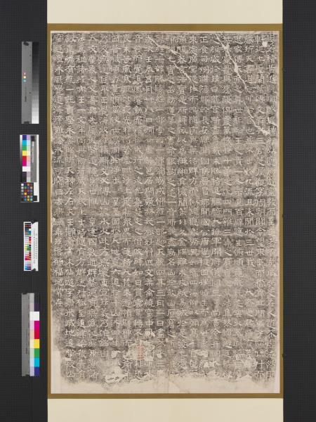 北齊唐邕寫經碑墨拓本　軸