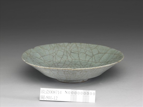 官窯 青瓷葵口盤