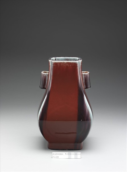 紅釉貫耳壺