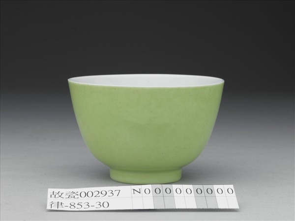 綠釉杯