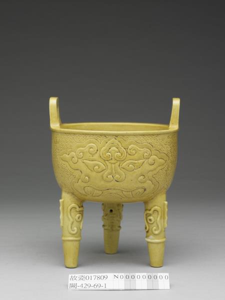 嬌黃釉錐拱獸面紋鼎