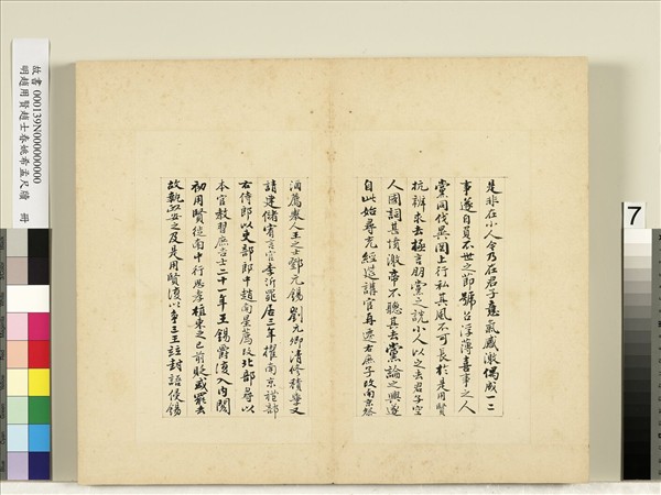 明趙用賢趙士春姚希孟尺牘　冊　趙士春尺牘