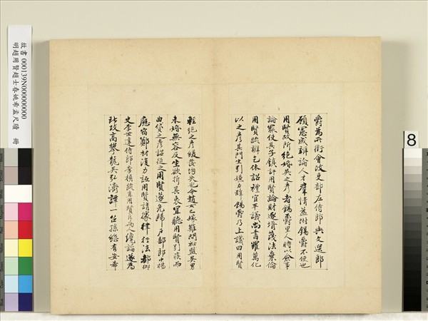 明趙用賢趙士春姚希孟尺牘　冊　趙士春尺牘