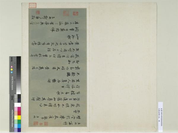 元趙孟頫七札　冊　元趙孟頫致埜堂提舉友舊執事尺牘