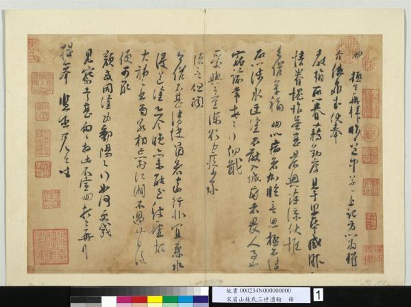 宋眉山蘇氏三世遺翰　冊　蘇洵致提舉監丞尺牘