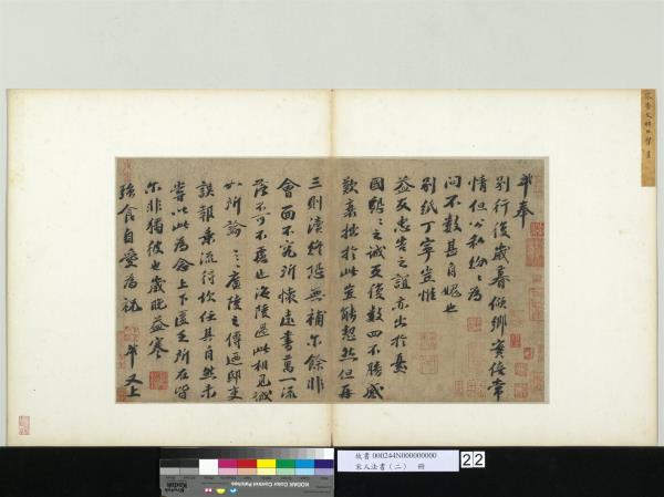 兩宋名畫冊 兩宋名畫冊 兩宋名畫冊