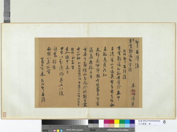 元人舊蹟　冊　朱德潤致吳季實教諭尺牘