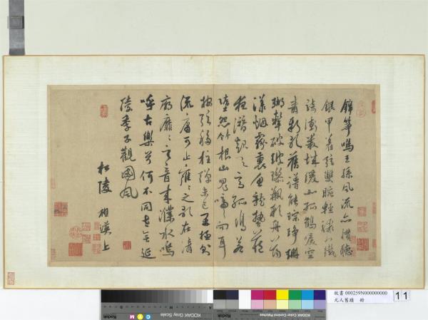 元人舊蹟　冊　祖瑛書錦箏鳴詩