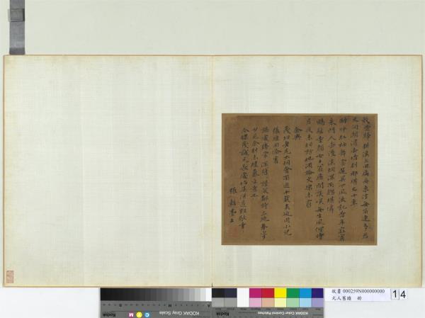 元人舊蹟　冊　張穀書七言絕句三首