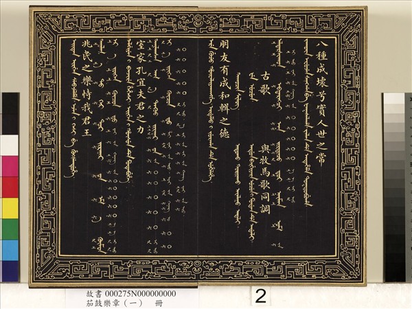 茄鼓樂章（一）　冊