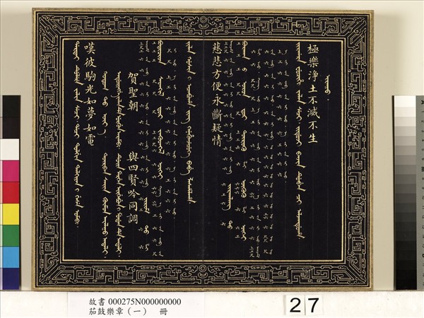 茄鼓樂章（一）　冊