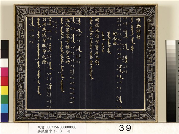 茄鼓樂章（一）　冊