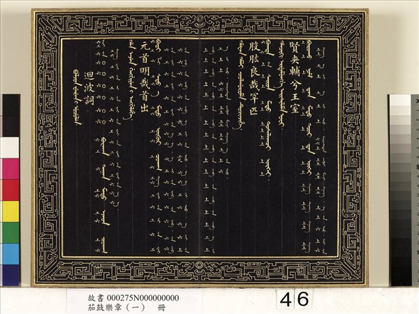 茄鼓樂章（一）　冊