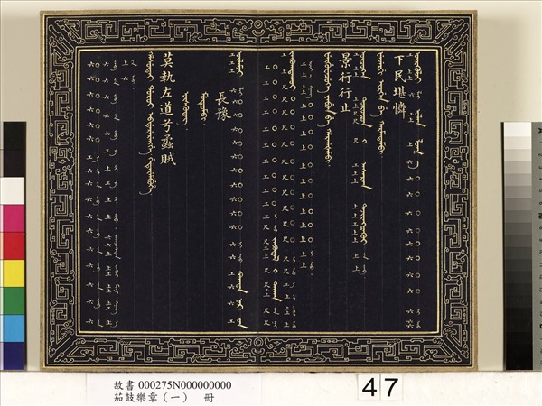 茄鼓樂章（一）　冊