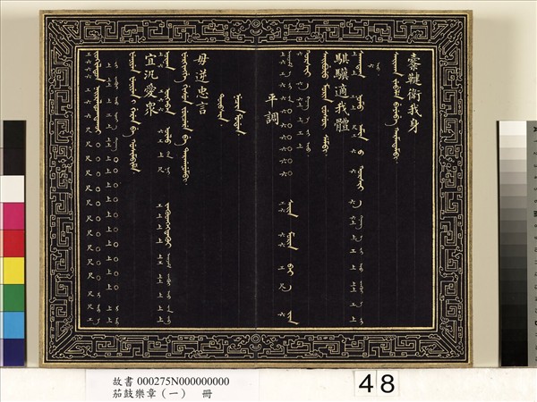 茄鼓樂章（一）　冊