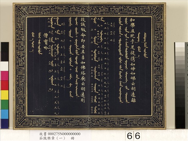 茄鼓樂章（一）　冊