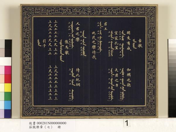 茄鼓樂章（七）　冊