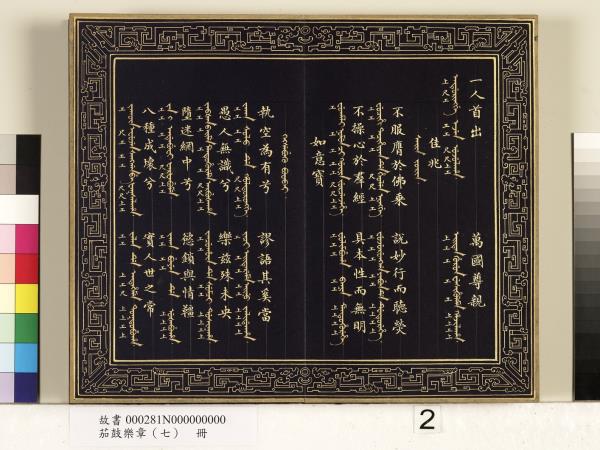 茄鼓樂章（七）　冊