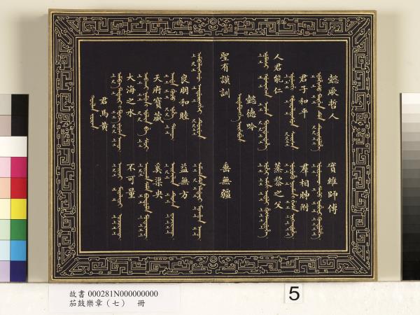 茄鼓樂章（七）　冊