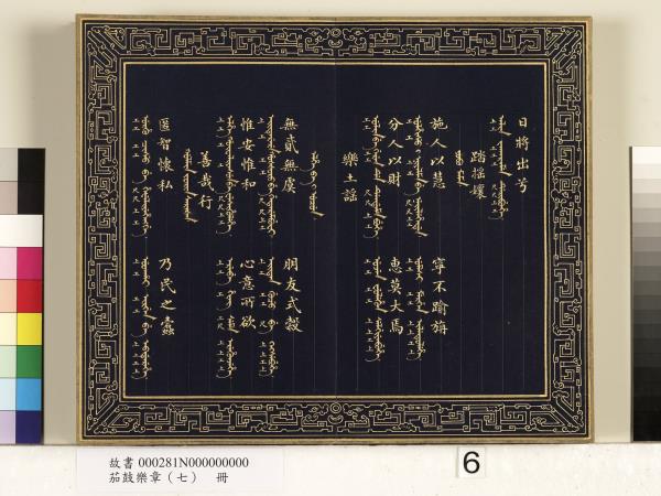 茄鼓樂章（七）　冊