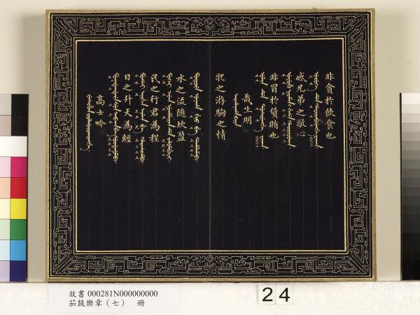 茄鼓樂章（七）　冊