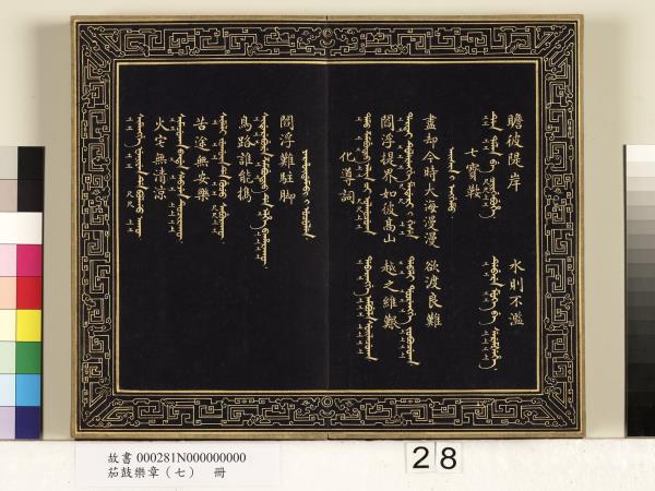 茄鼓樂章（七）　冊