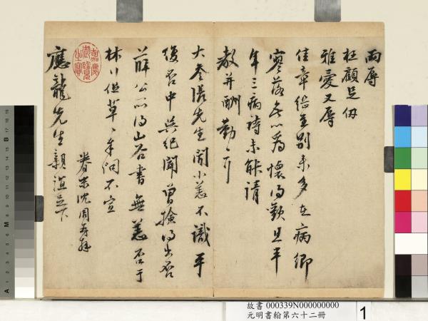 中国 明時代 唐寅 歩渓圖 絹本 原色複製 ◇検故宮博物館◇ 一