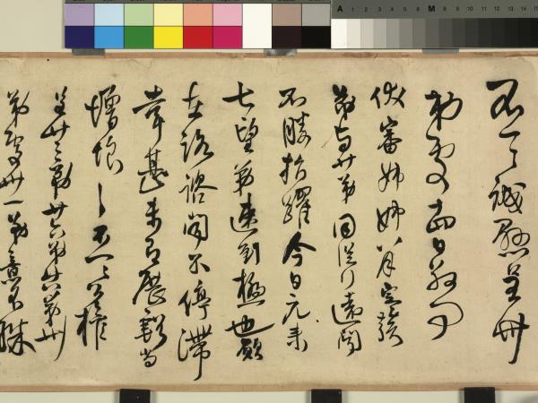 清王鐸擬古帖　卷