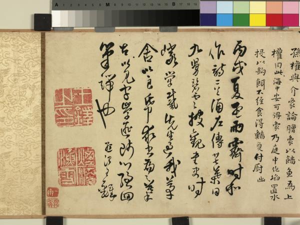 清王鐸擬古帖　卷