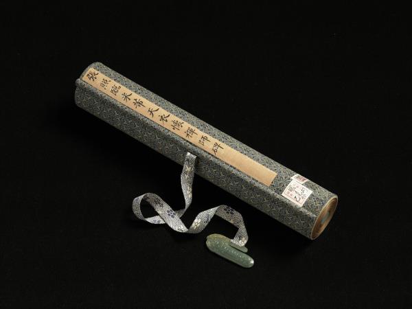 清張照臨米芾天衣懷襌師碑　卷