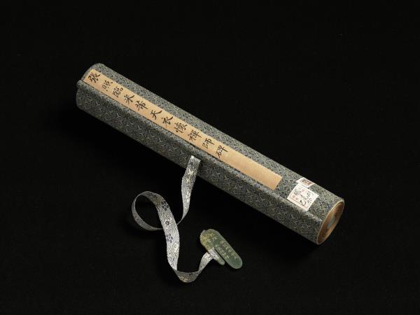 清張照臨米芾天衣懷襌師碑　卷