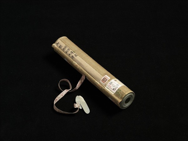 清錢陳群書御製恩賜詩　卷