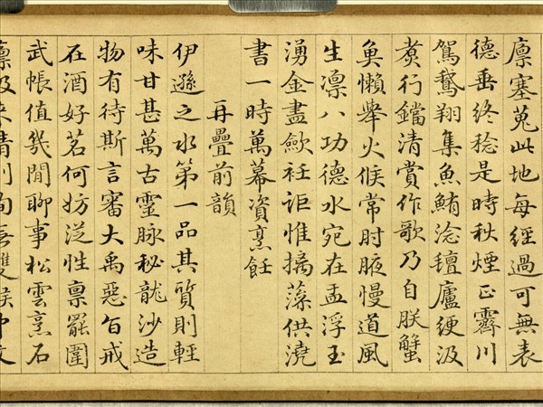 王際華書御製汲伊遜水烹茶詩　卷