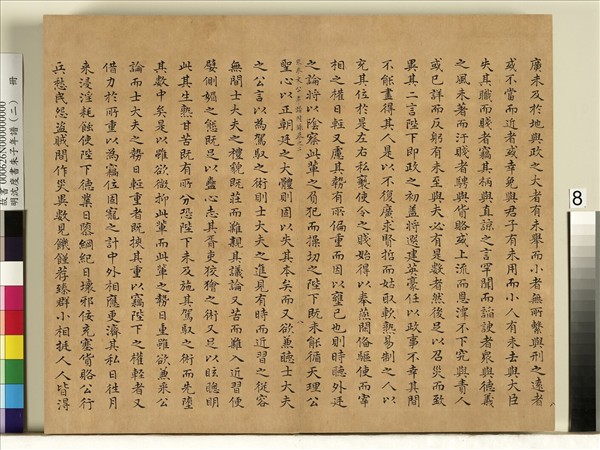 明沈度書朱子年譜（二）　冊
