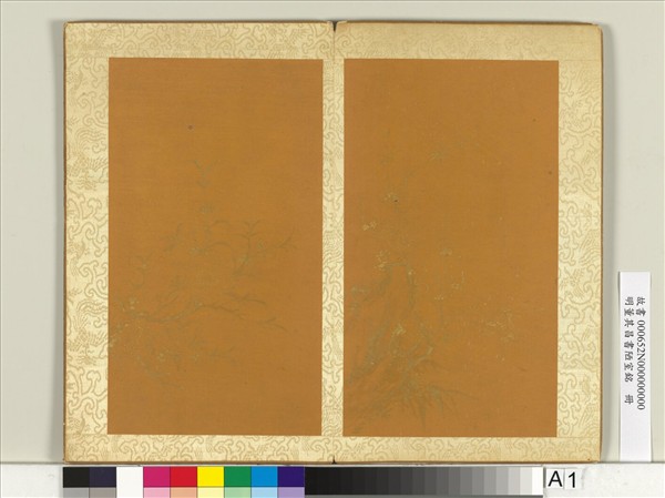 明董其昌書陋室銘　冊