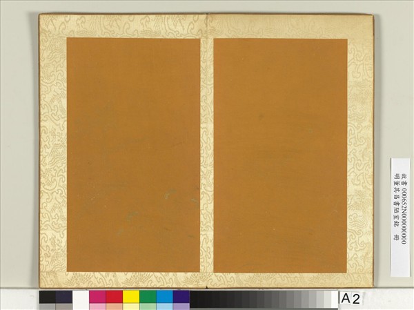 明董其昌書陋室銘　冊