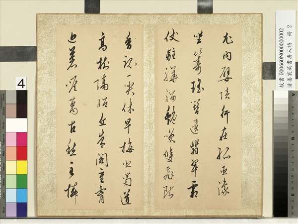 清姜宸英書唐人詩　冊　書溫庭筠詩