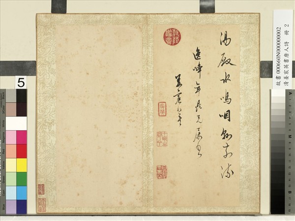 清姜宸英書唐人詩　冊　書溫庭筠詩