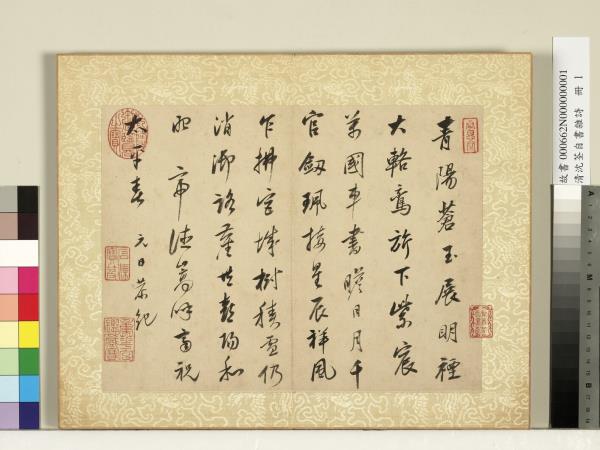 清沈荃自書雜詩　冊