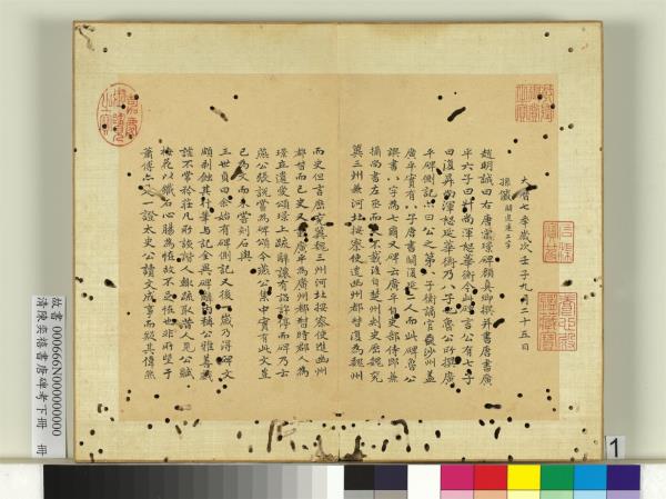 清陳奕禧書漢唐碑考下冊　冊