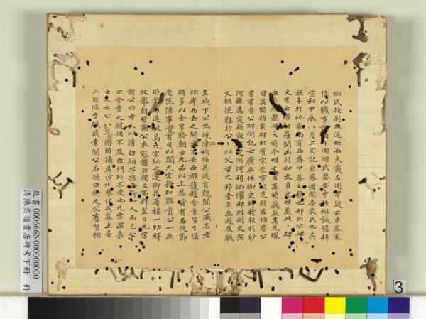 清陳奕禧書漢唐碑考下冊　冊