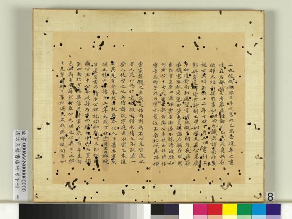 清陳奕禧書漢唐碑考下冊　冊