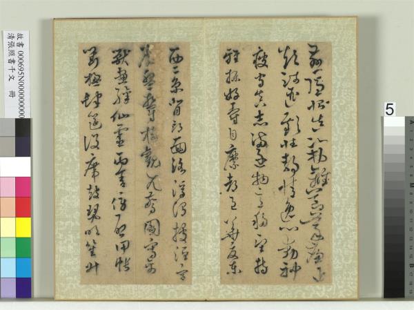 清張照書千字文　冊