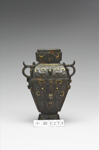 錯金銀獸面紋扁方罍