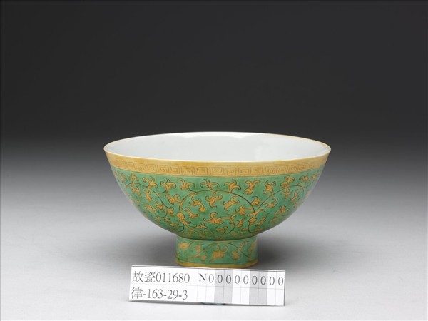 嬌黃綠彩纏枝花卉紋碗