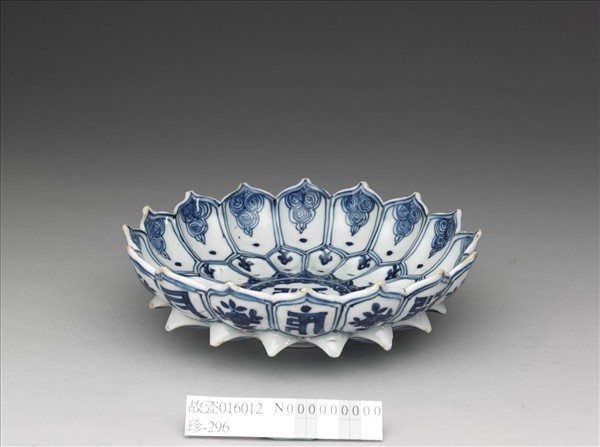 青花梵文蓮花式盤
